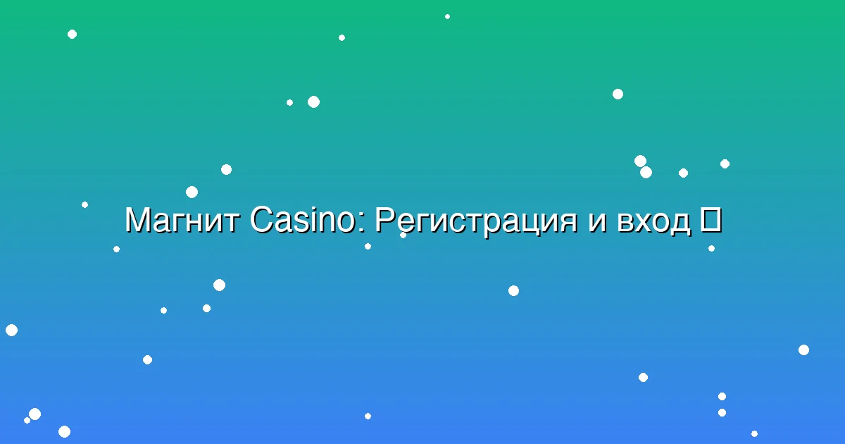 Регистрация и вход